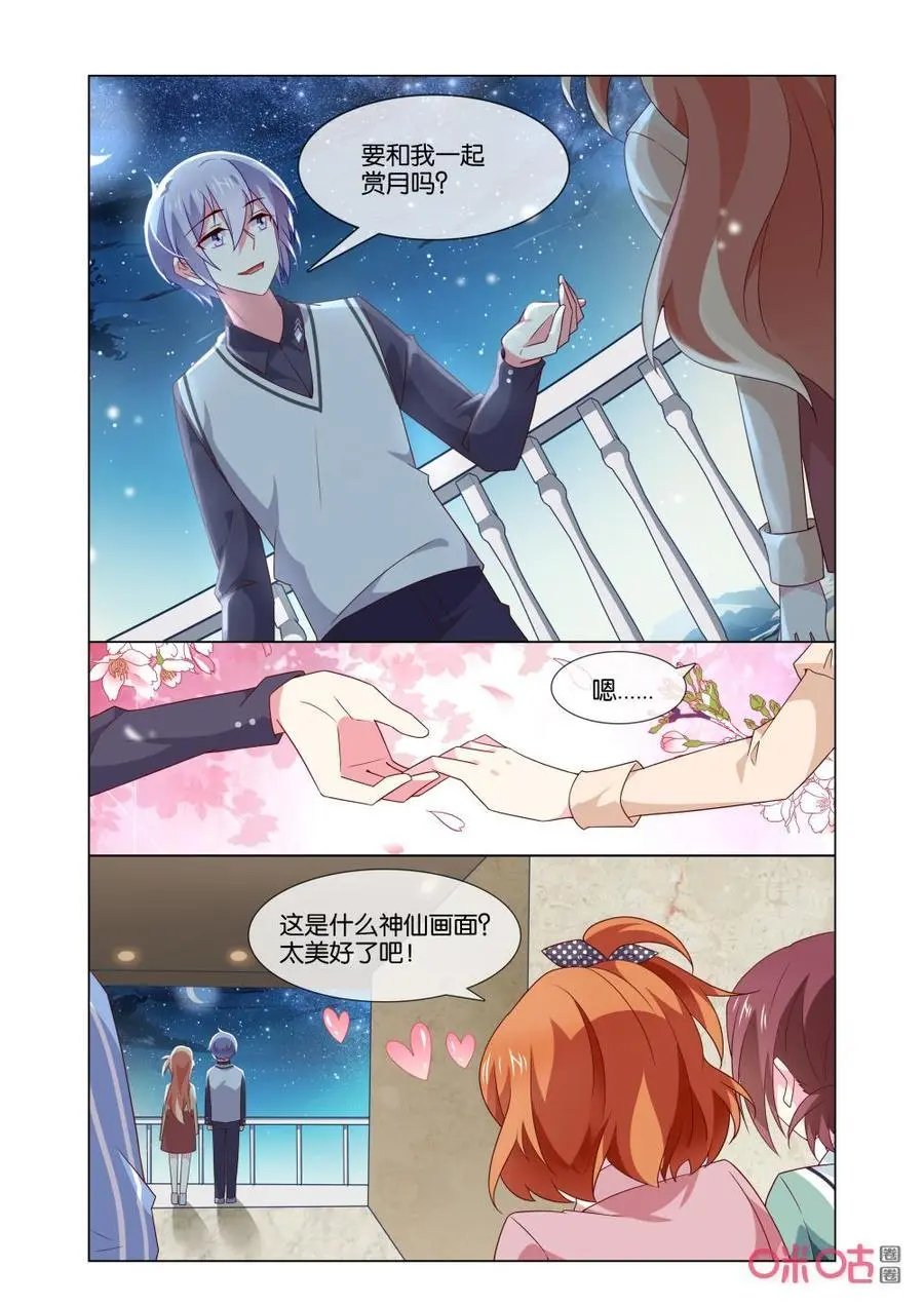 第169话：这是森遥吗？