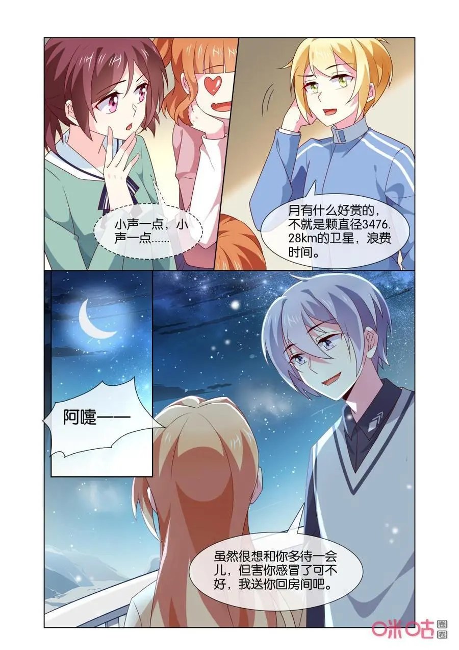 第169话：这是森遥吗？