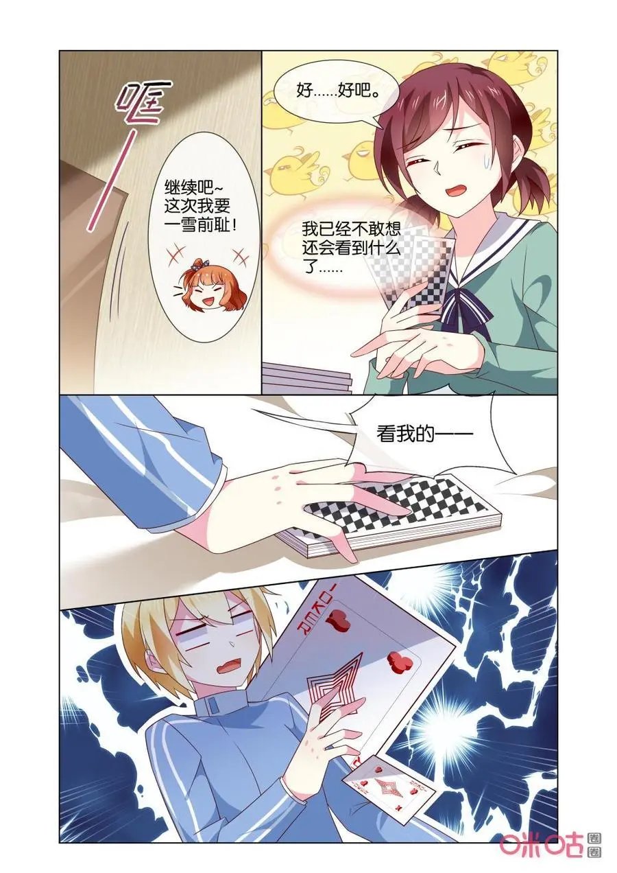 第169话：这是森遥吗？