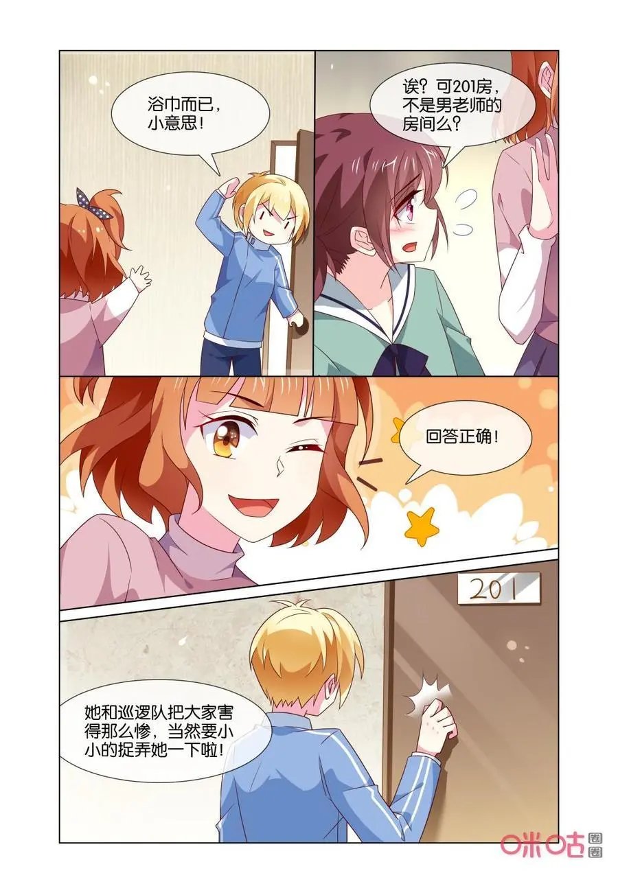 第169话：这是森遥吗？