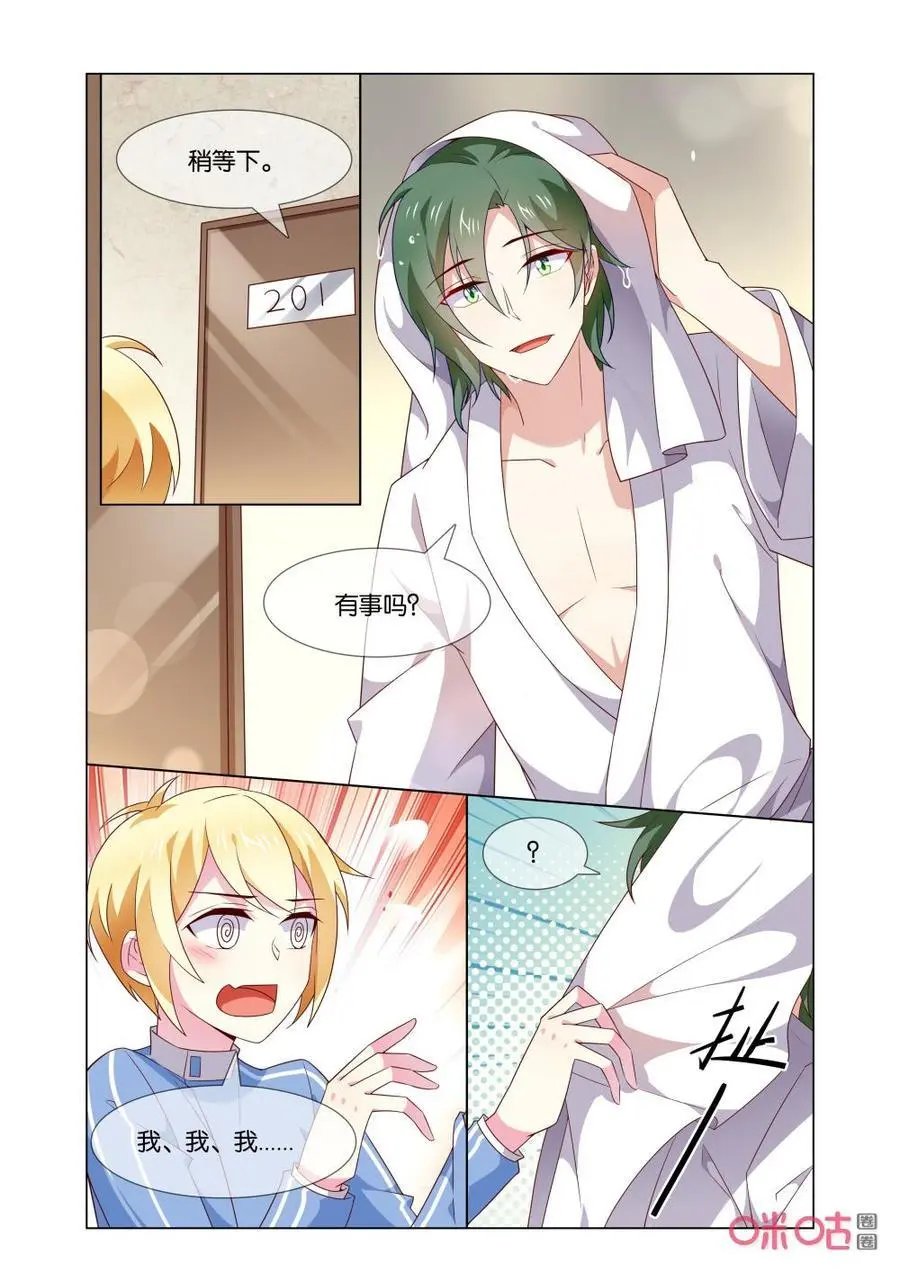 第170话：你的脸怎么这么红？