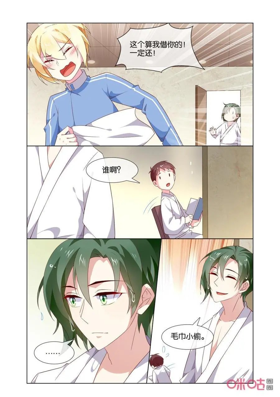 第170话：你的脸怎么这么红？