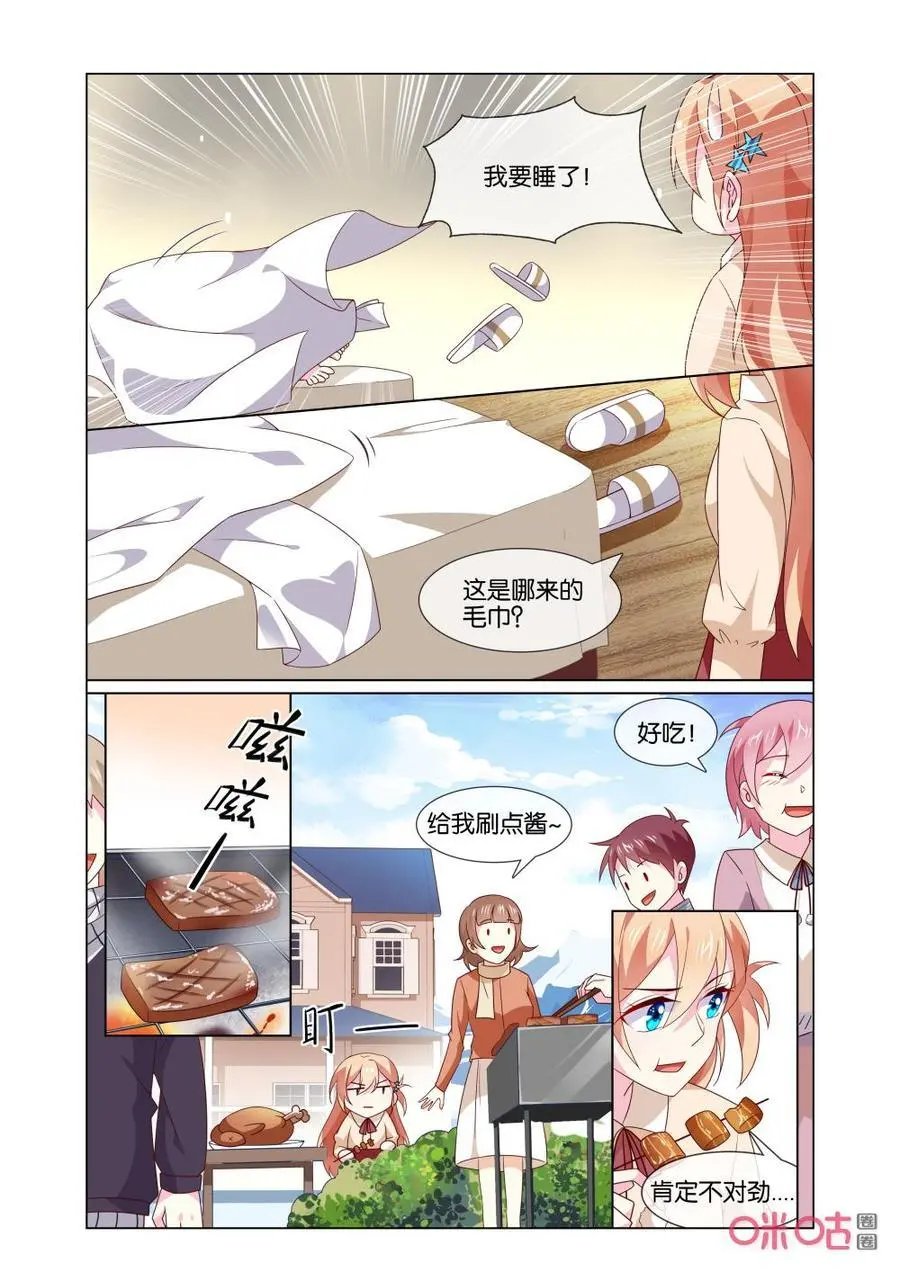 第170话：你的脸怎么这么红？