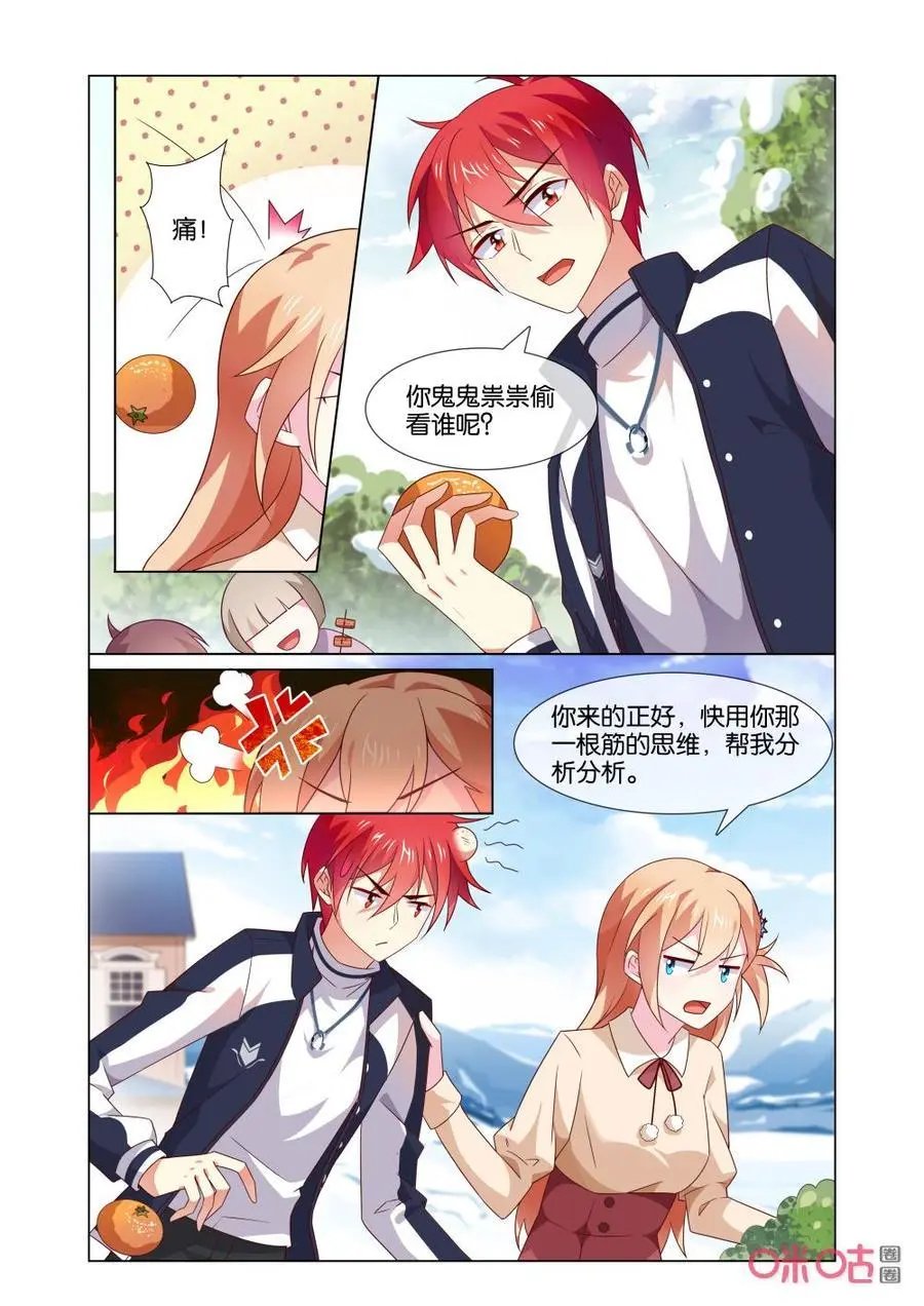 第170话：你的脸怎么这么红？