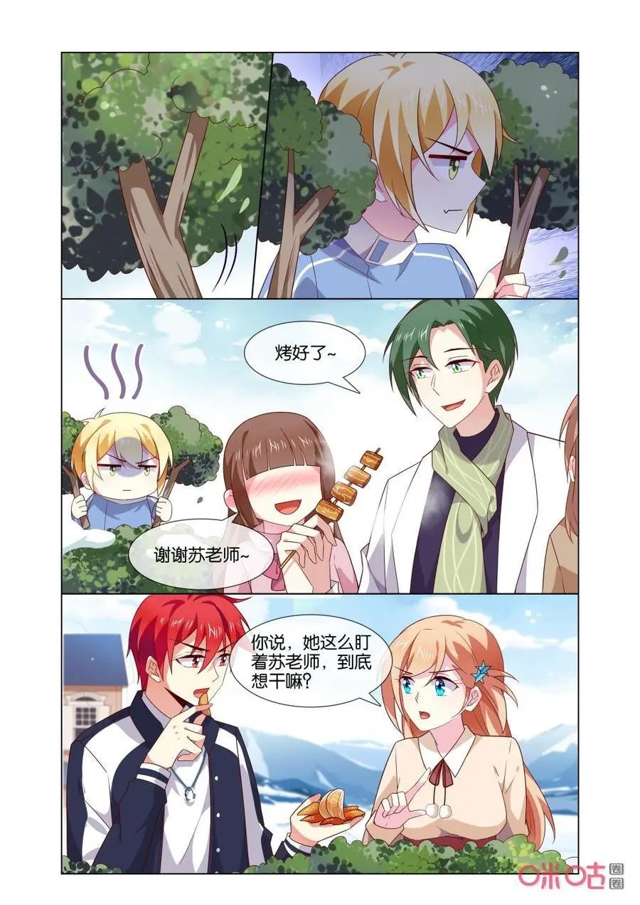 第170话：你的脸怎么这么红？