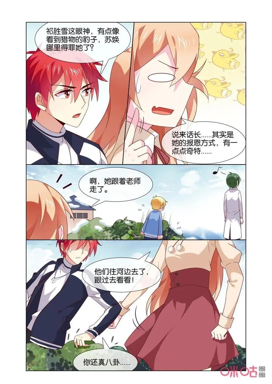 第170话：你的脸怎么这么红？