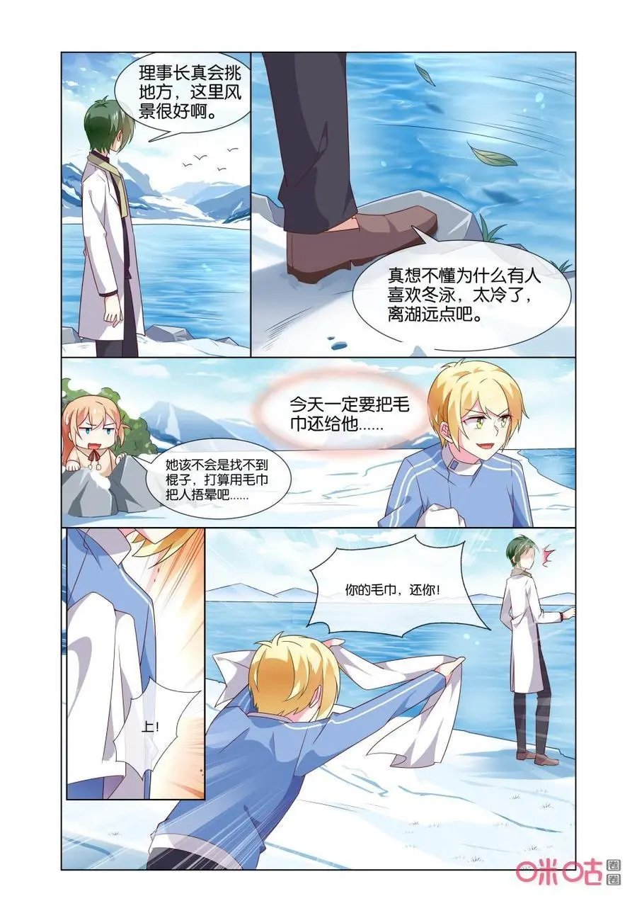 第170话：你的脸怎么这么红？
