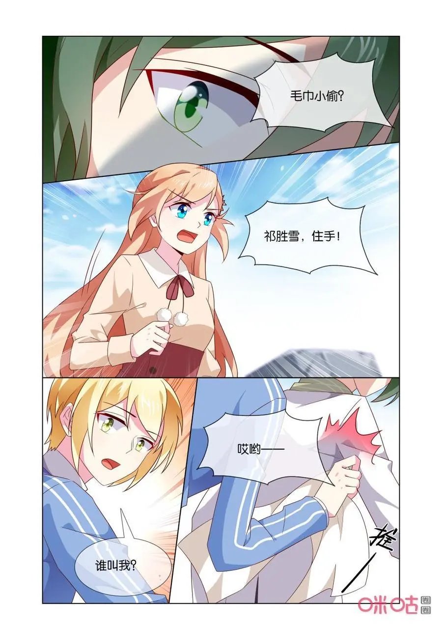 第170话：你的脸怎么这么红？