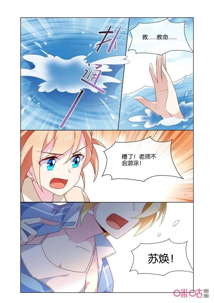 第170话：你的脸怎么这么红？