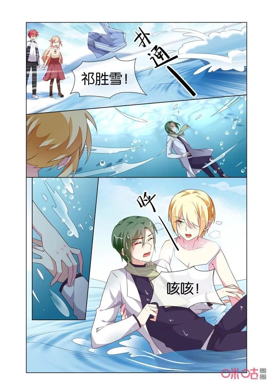 第170话：你的脸怎么这么红？