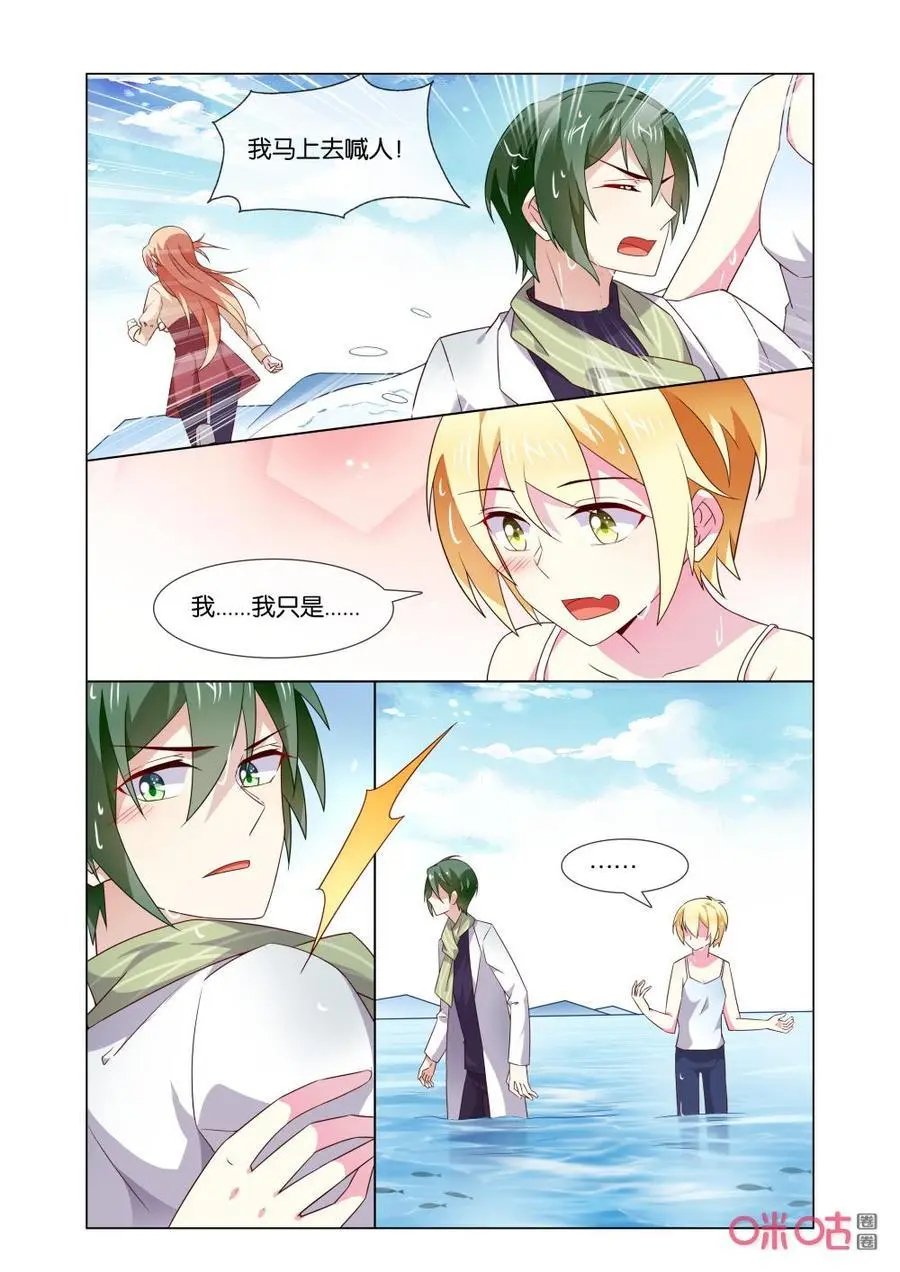 第171话：你快说是谁？