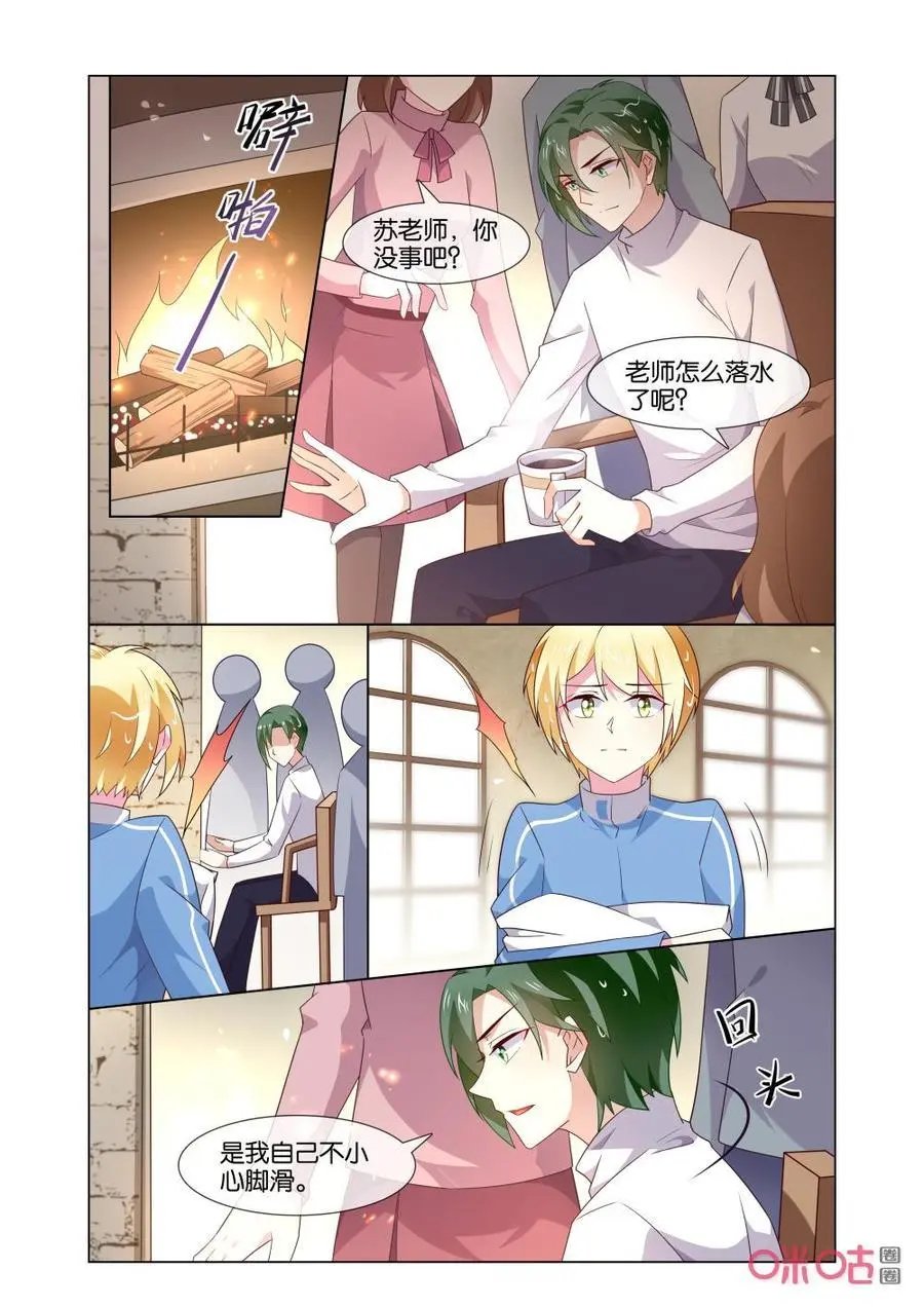 第171话：你快说是谁？