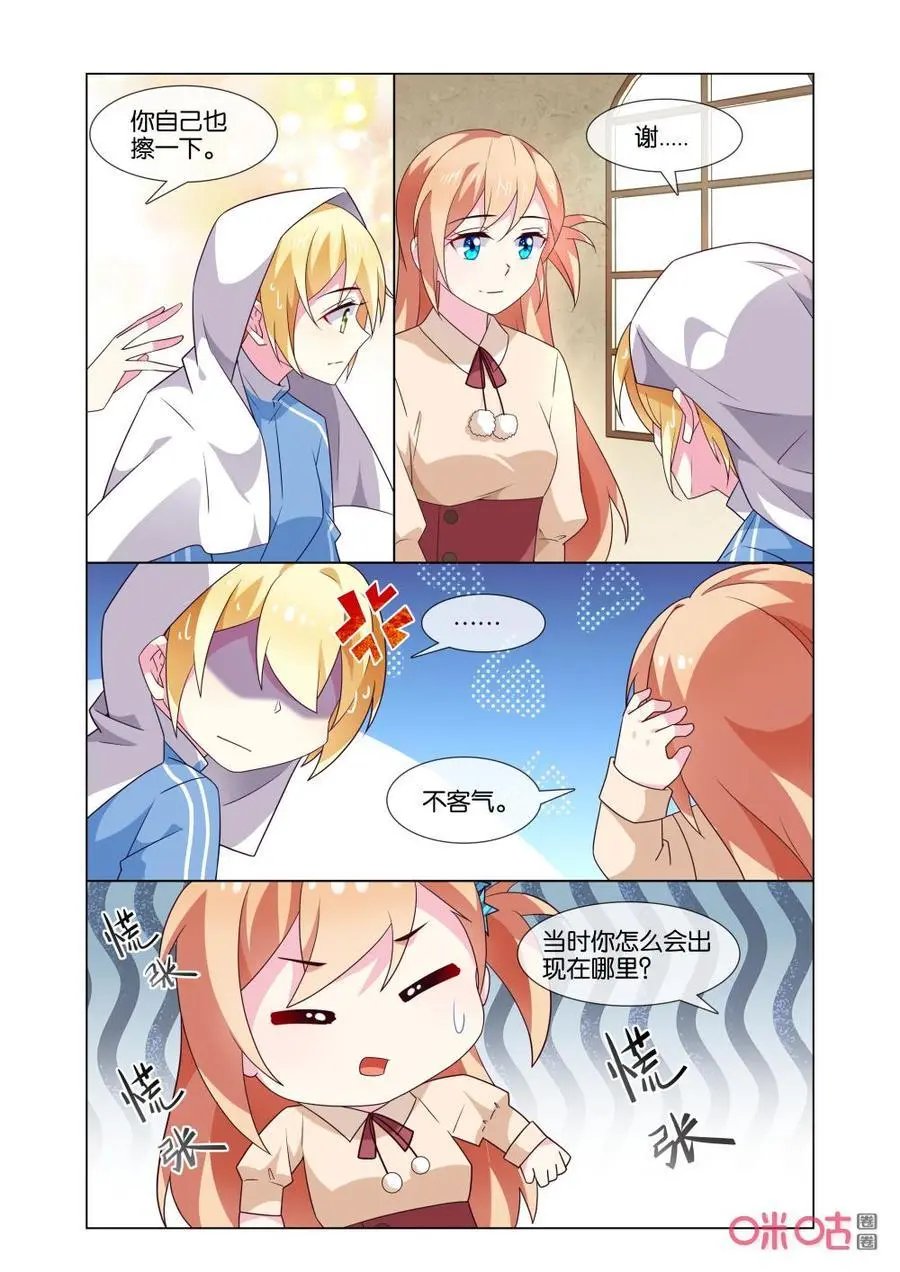 第171话：你快说是谁？