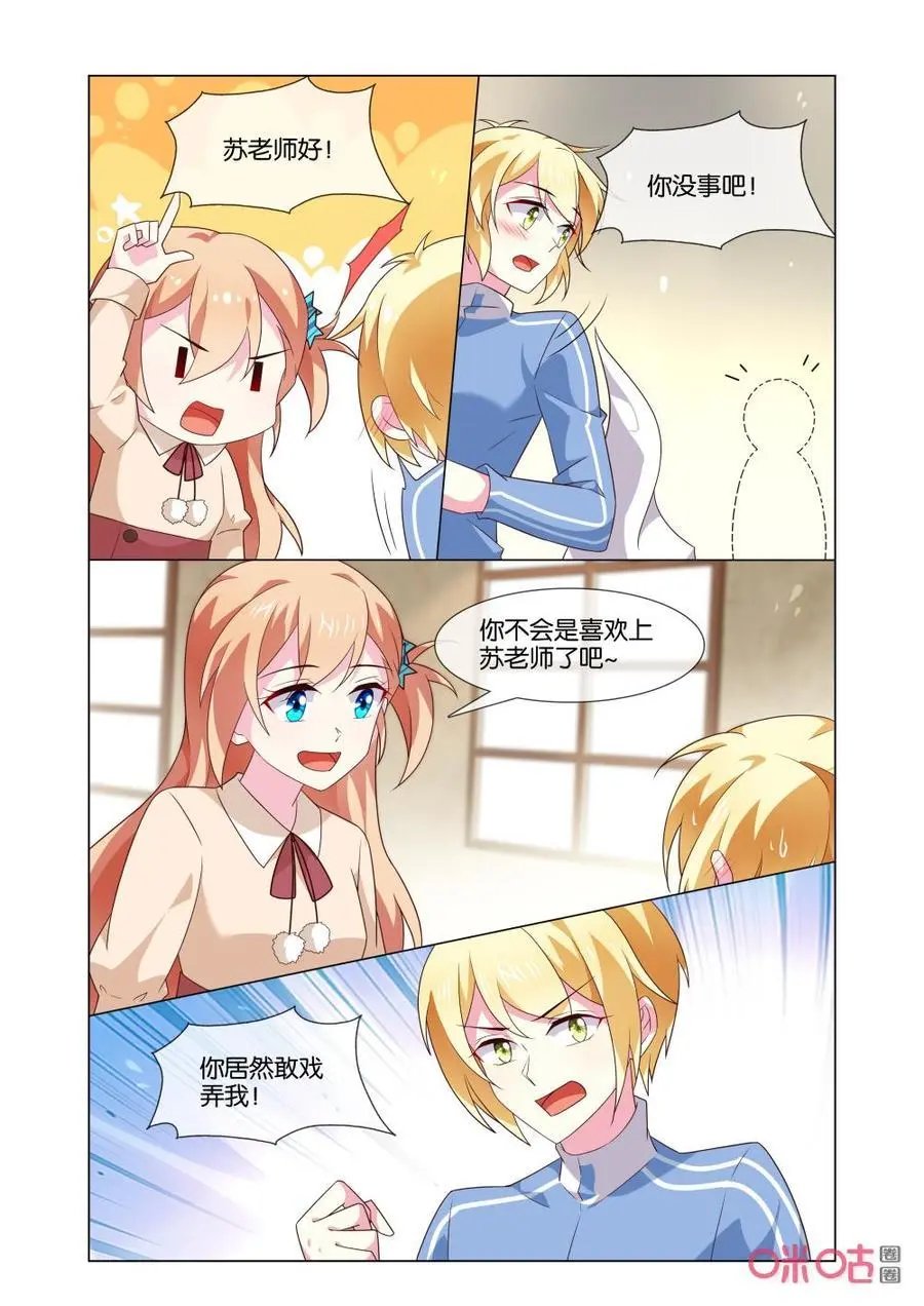 第171话：你快说是谁？