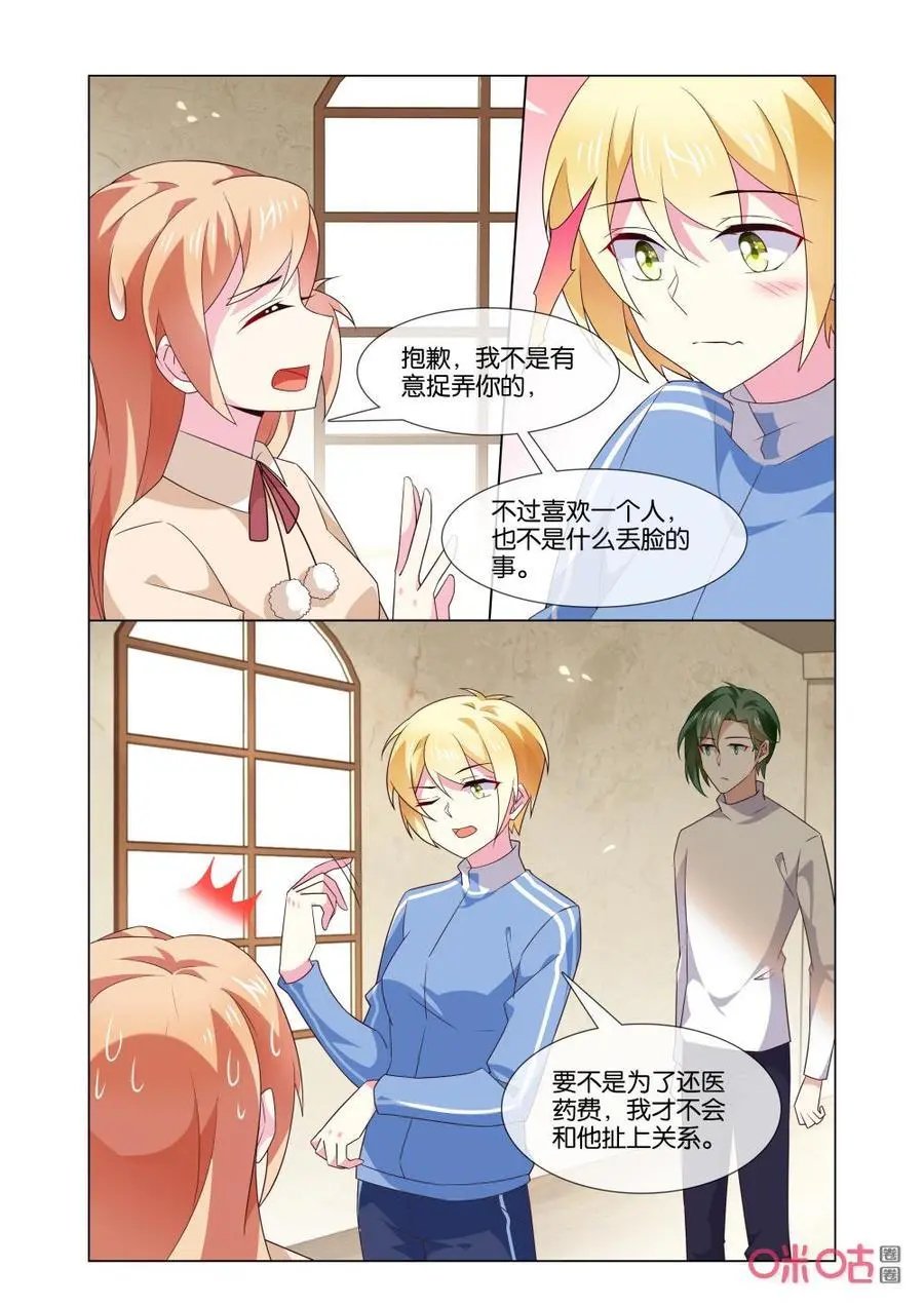 第171话：你快说是谁？