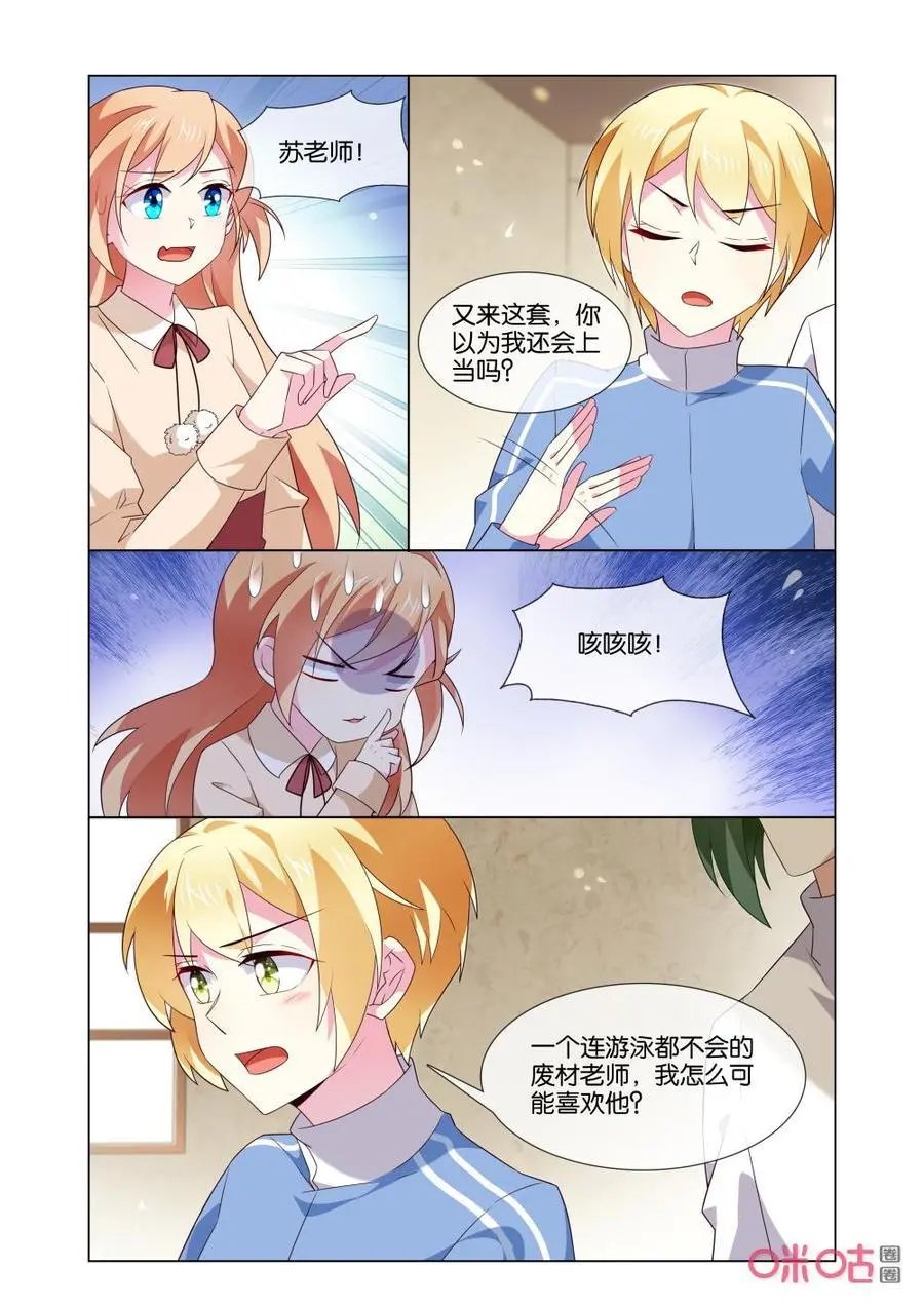 第171话：你快说是谁？