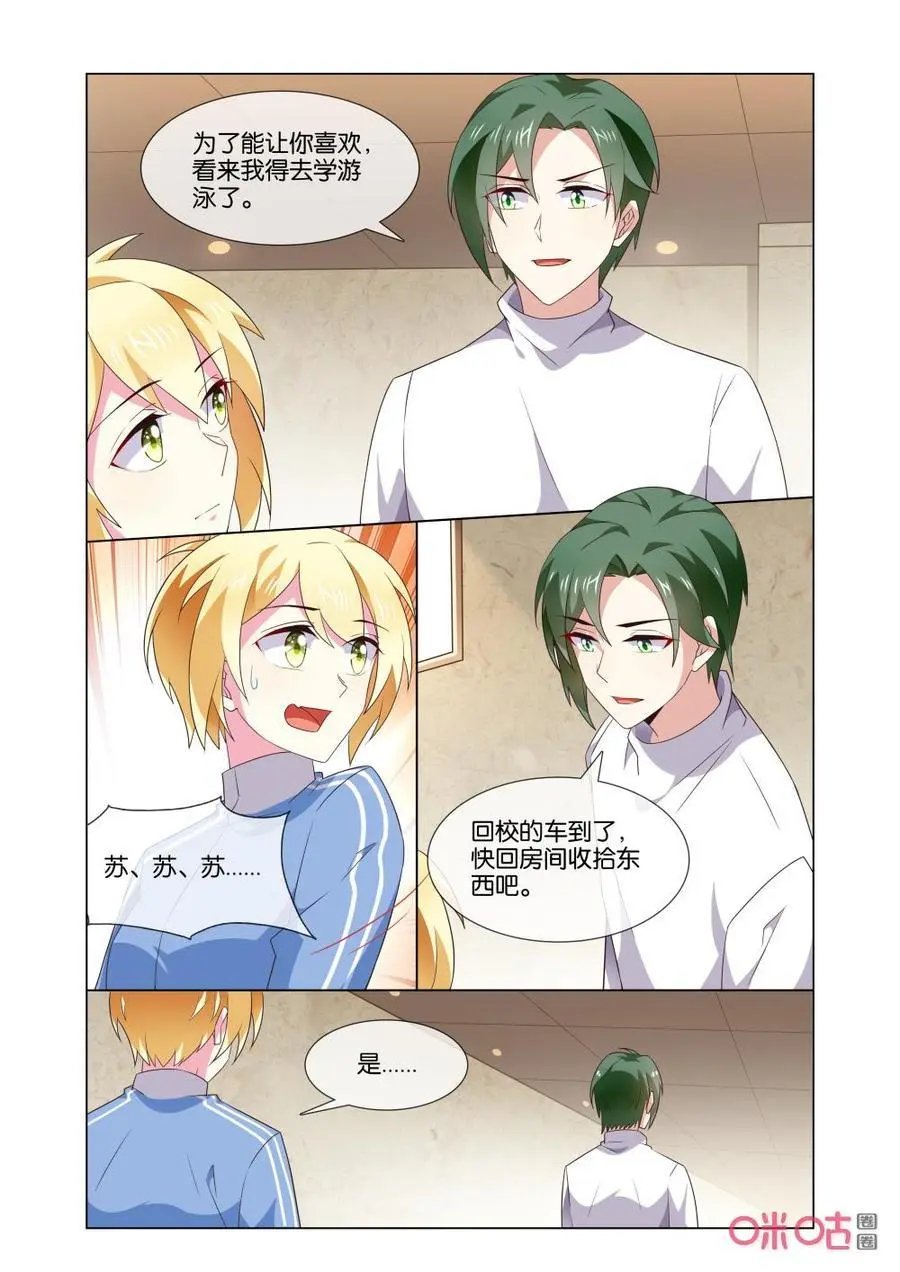 第171话：你快说是谁？