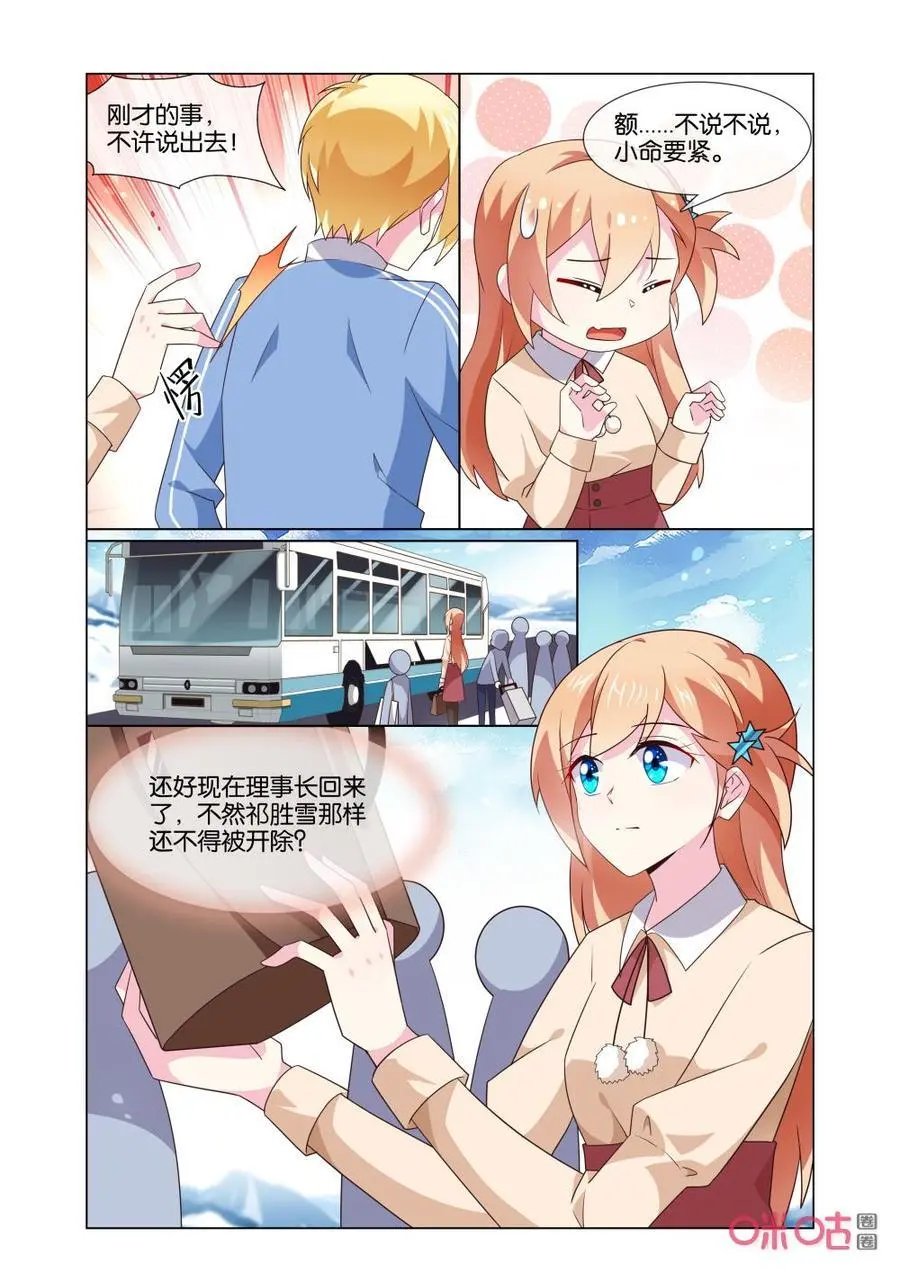 第171话：你快说是谁？