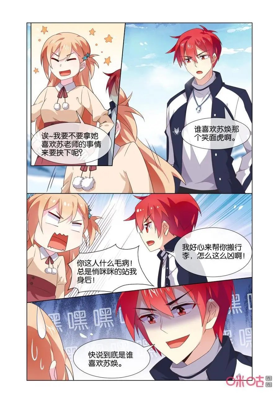 第171话：你快说是谁？