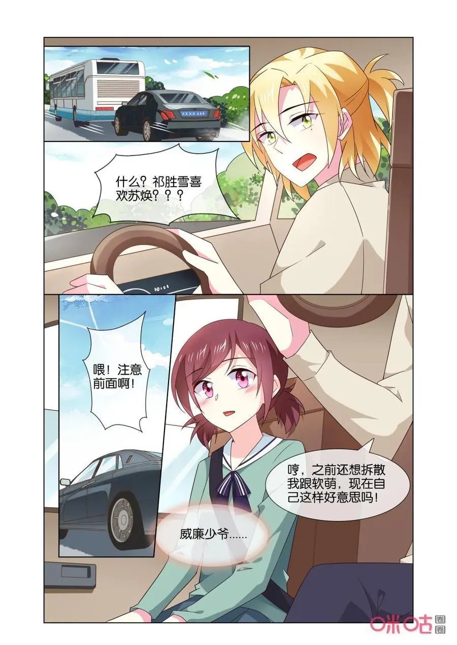 第171话：你快说是谁？