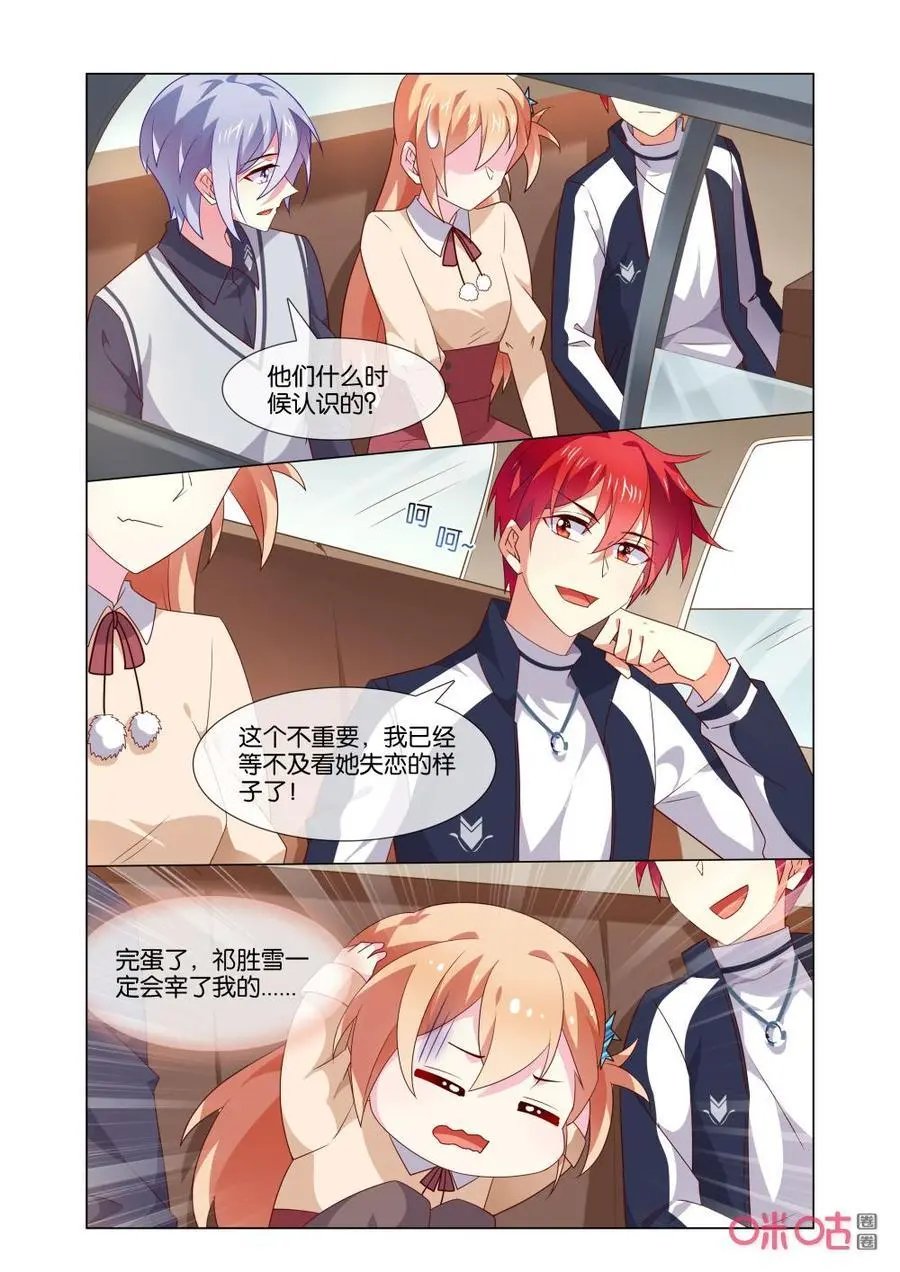 第171话：你快说是谁？