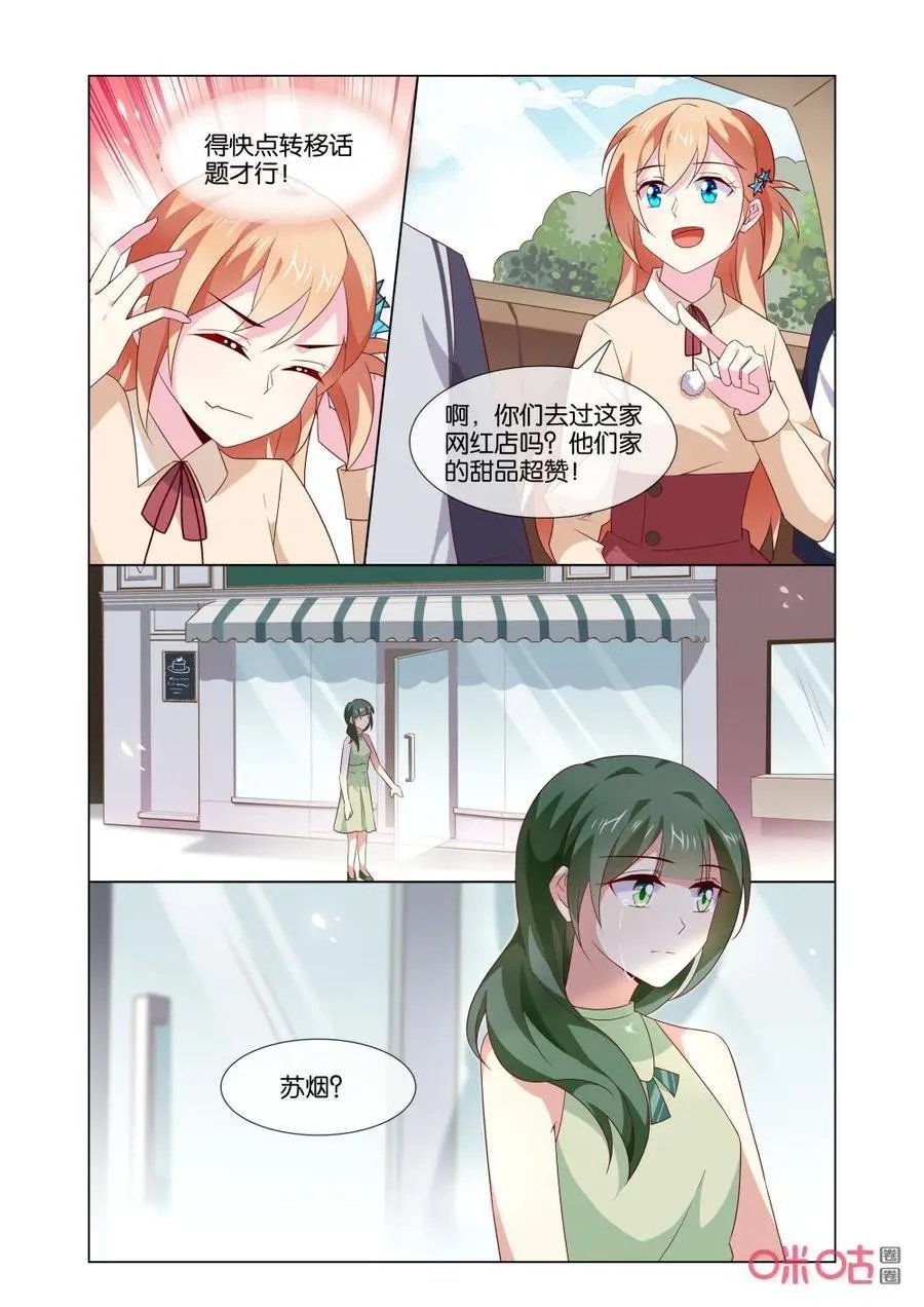 第171话：你快说是谁？