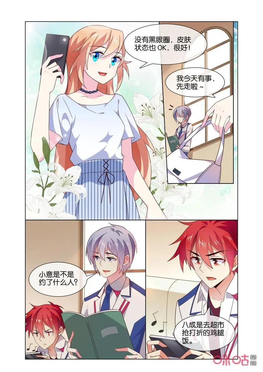 第172话：我知道该找谁了！