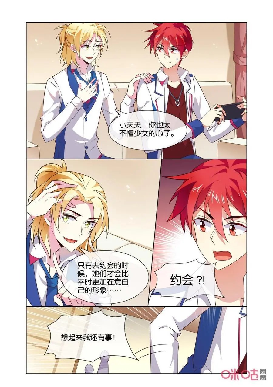 第172话：我知道该找谁了！