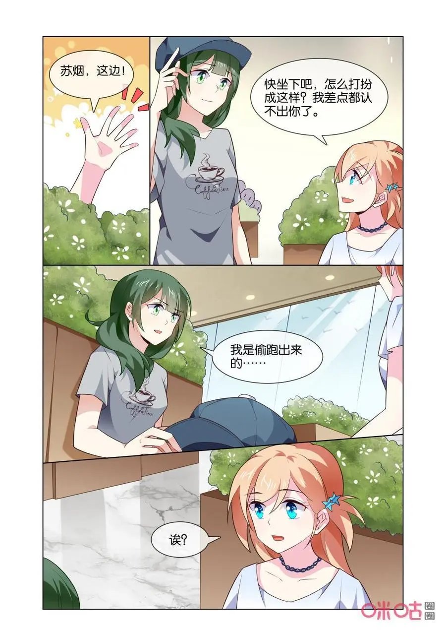 第172话：我知道该找谁了！