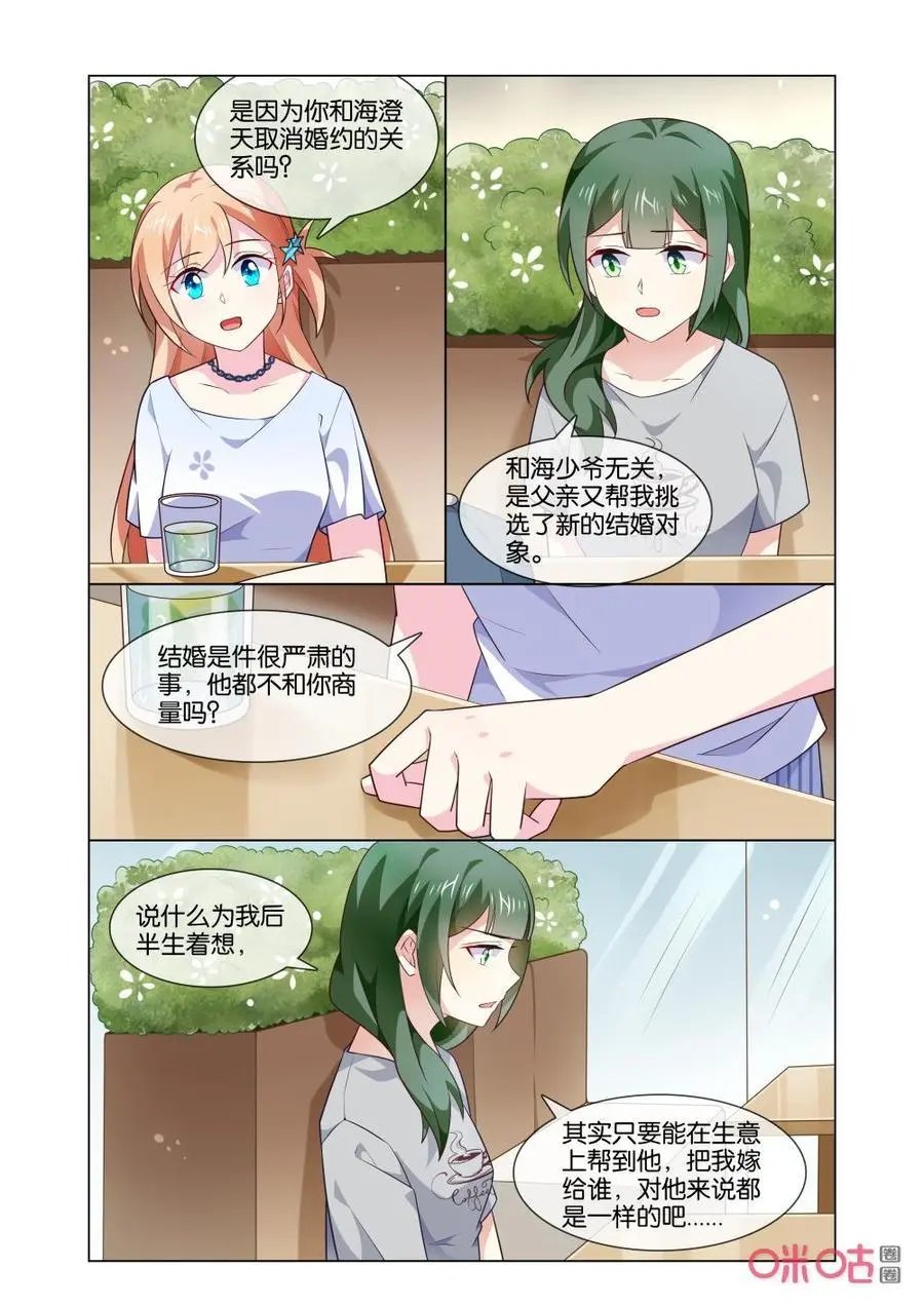 第172话：我知道该找谁了！