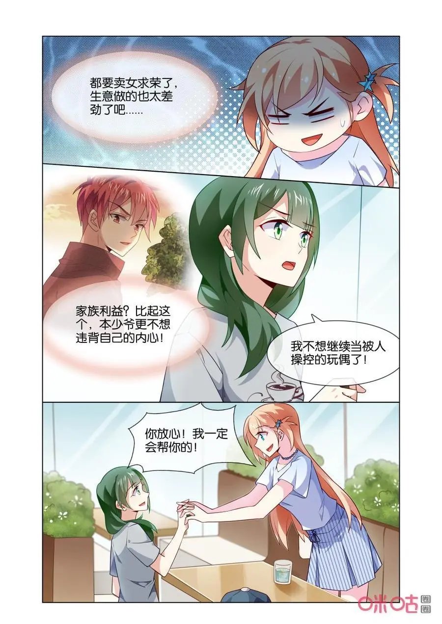 第172话：我知道该找谁了！