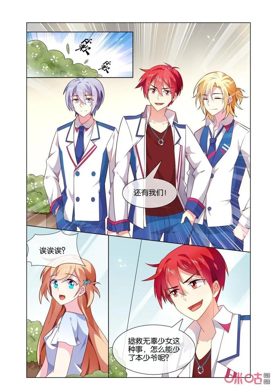 第172话：我知道该找谁了！