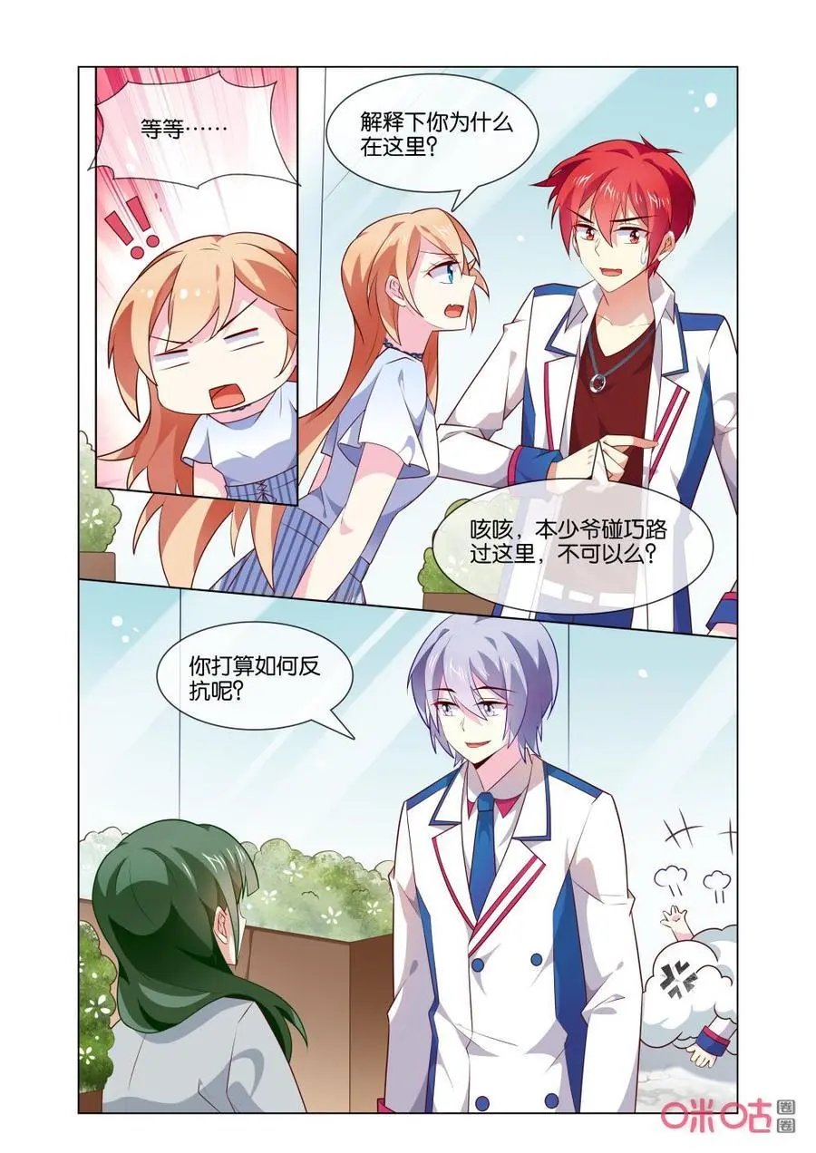 第172话：我知道该找谁了！