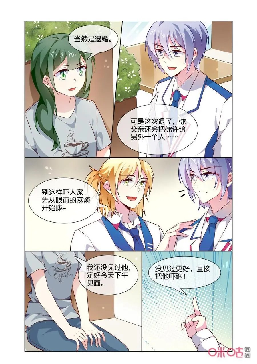 第172话：我知道该找谁了！