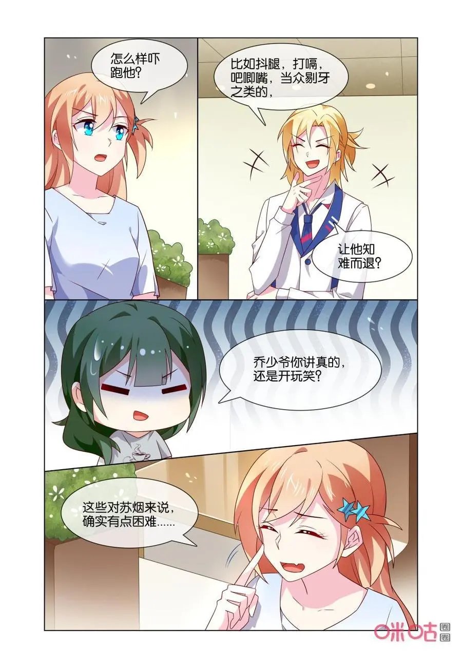 第172话：我知道该找谁了！