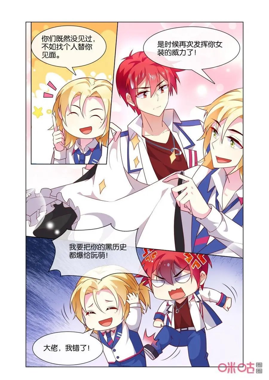 第172话：我知道该找谁了！