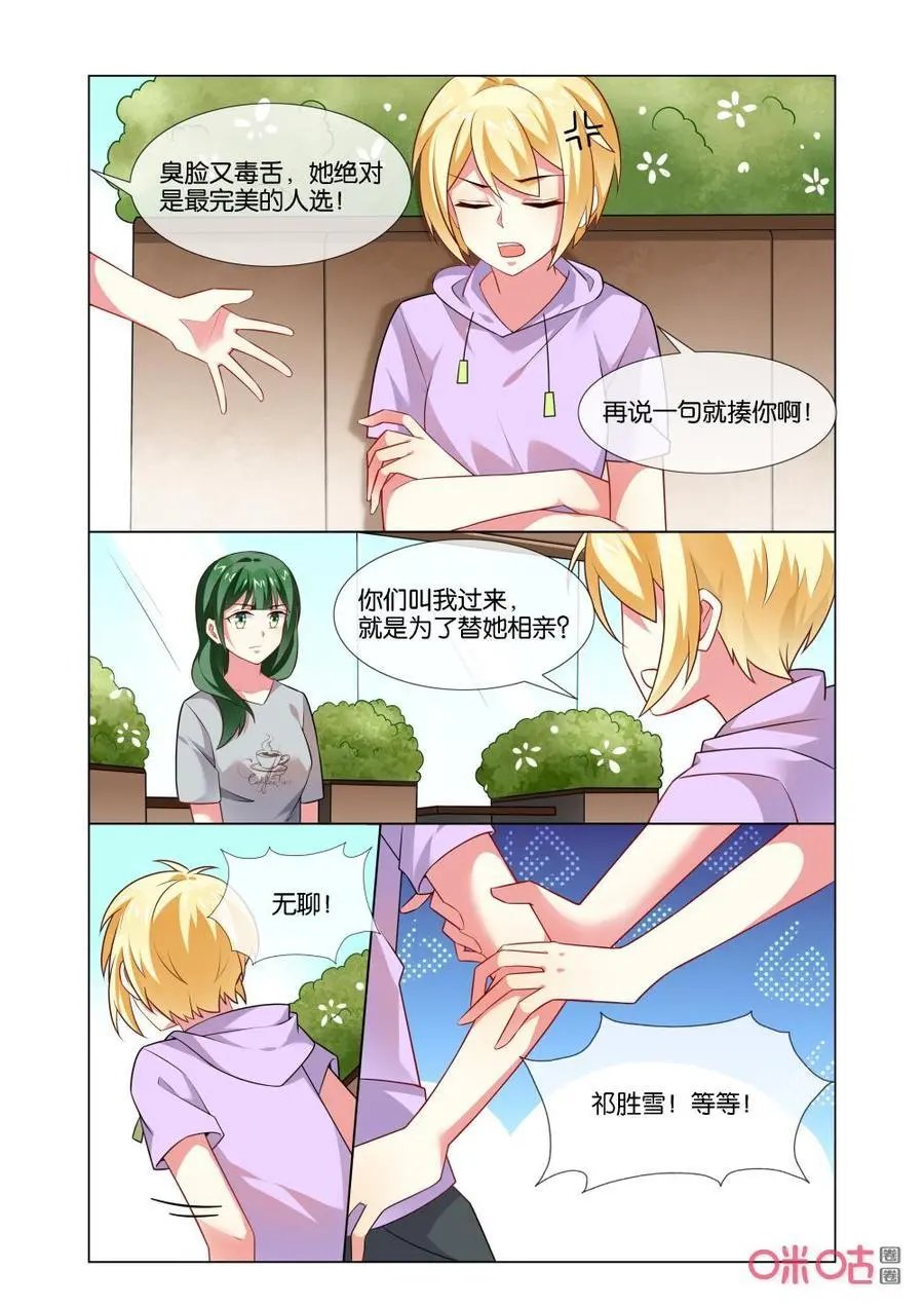 第173话：这样的苏烟真魔幻