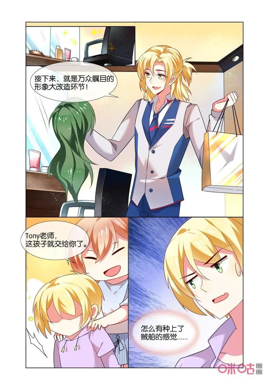 第173话：这样的苏烟真魔幻