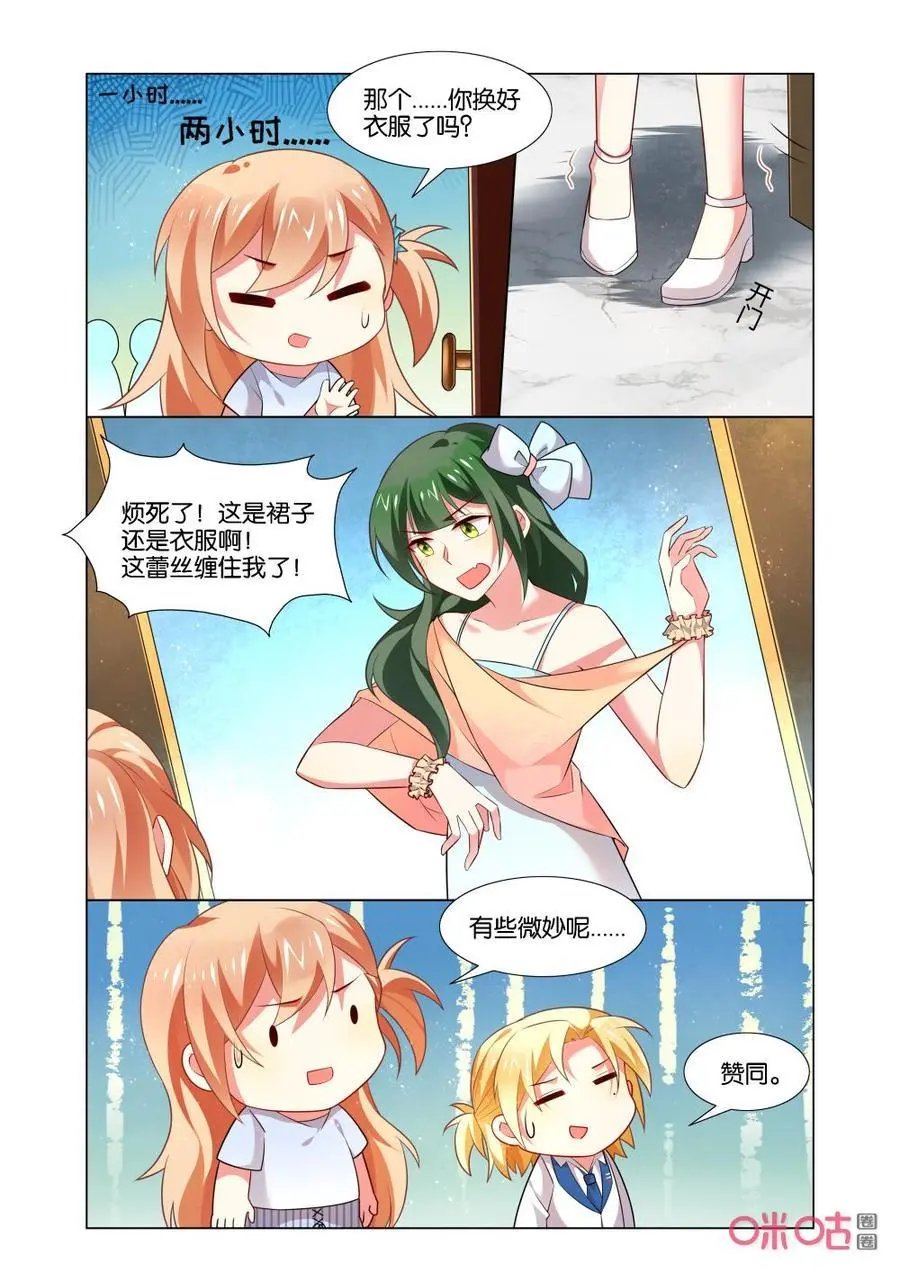 第173话：这样的苏烟真魔幻