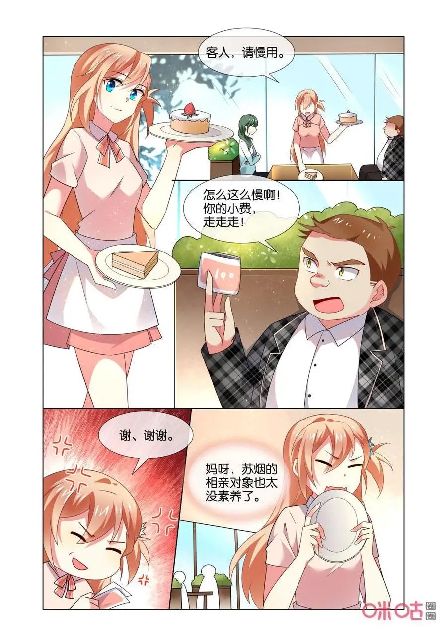 第173话：这样的苏烟真魔幻