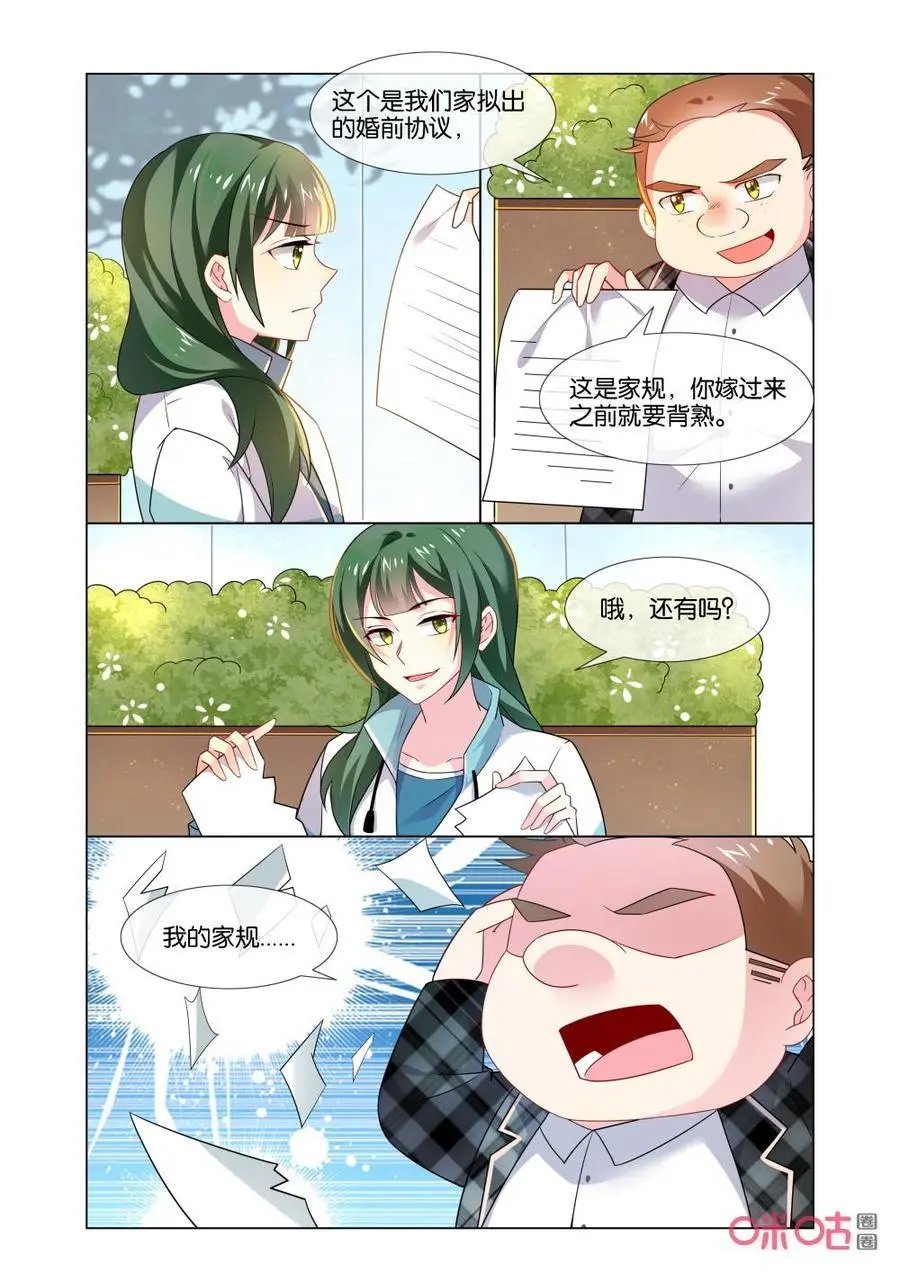 第173话：这样的苏烟真魔幻