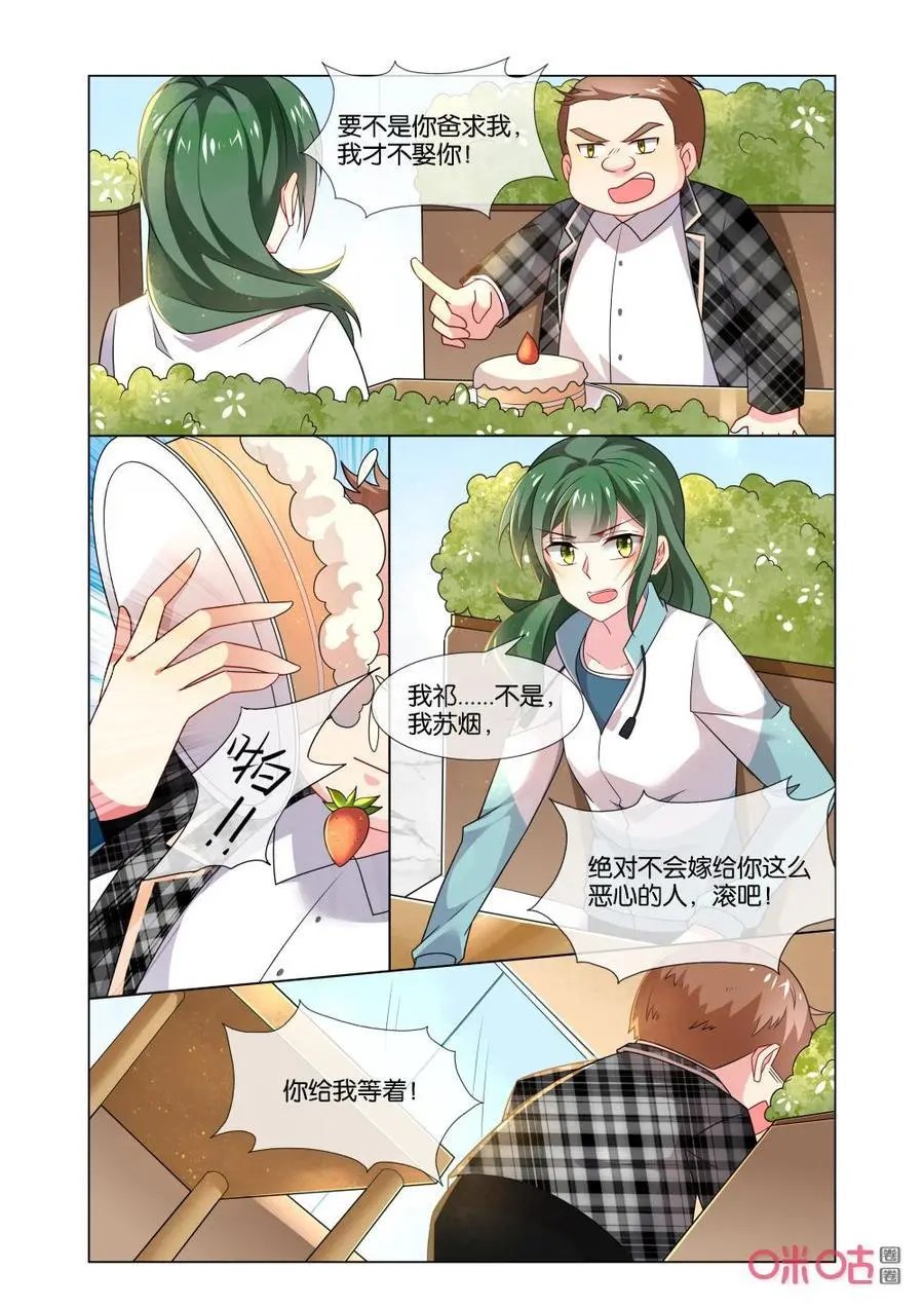第173话：这样的苏烟真魔幻