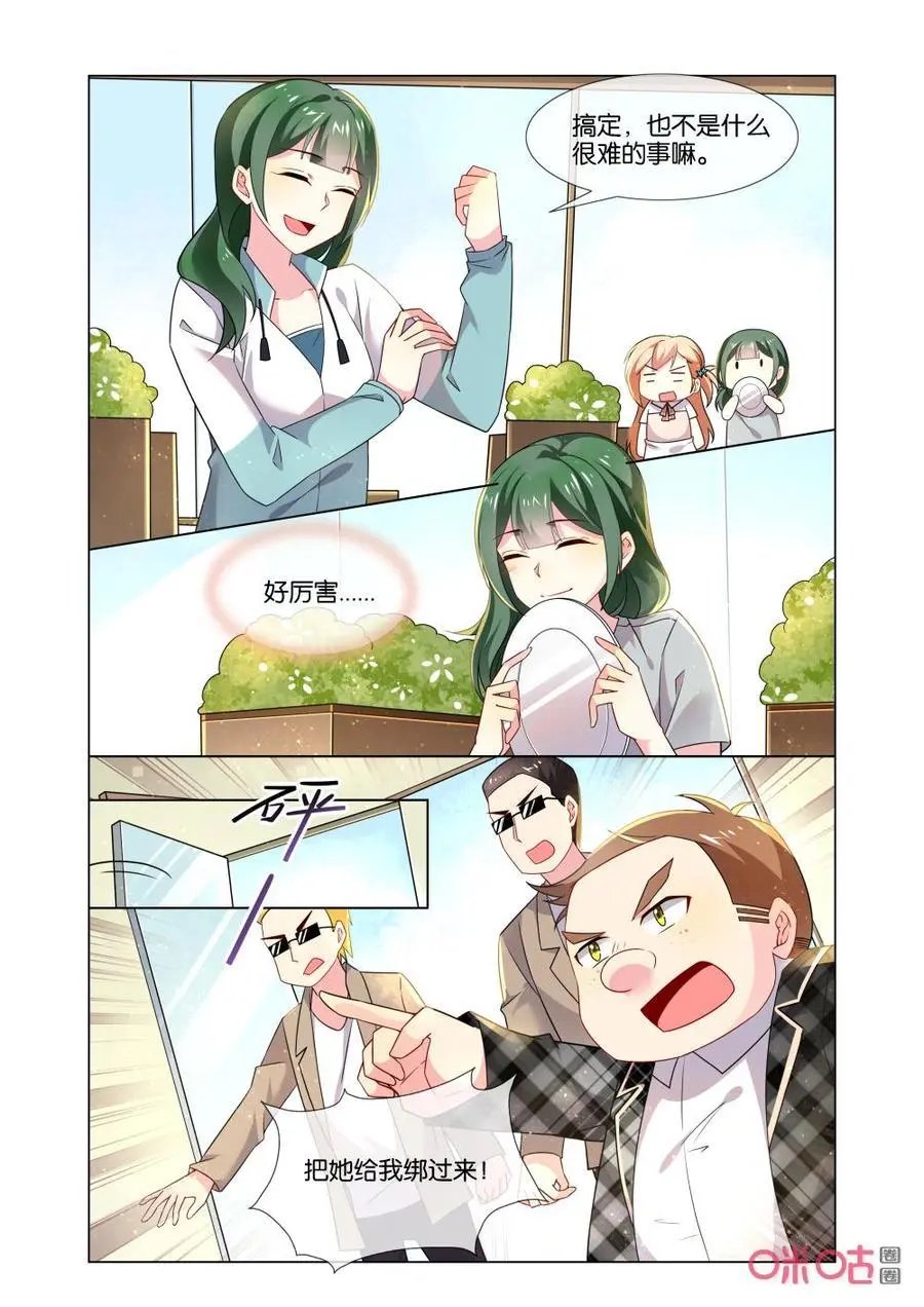 第173话：这样的苏烟真魔幻