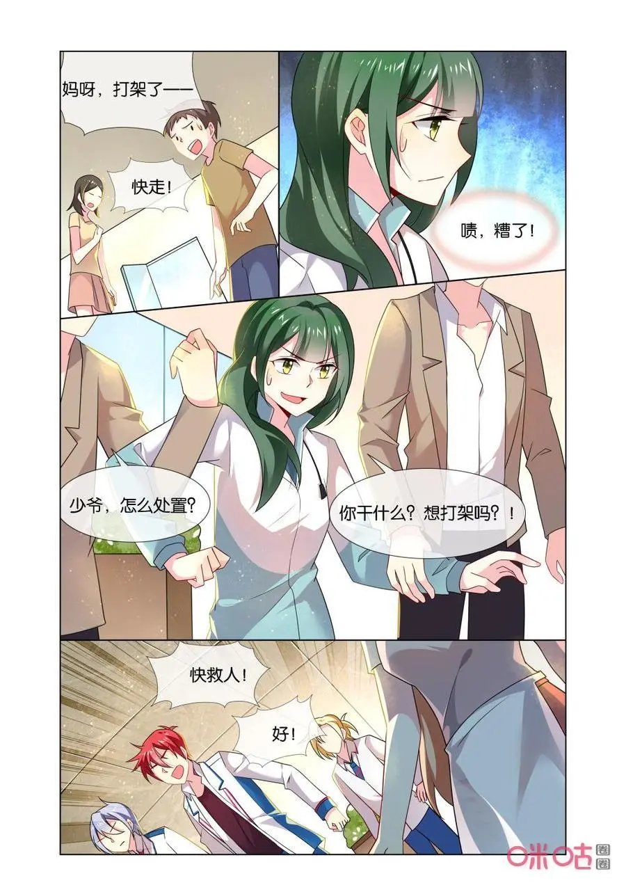 第173话：这样的苏烟真魔幻