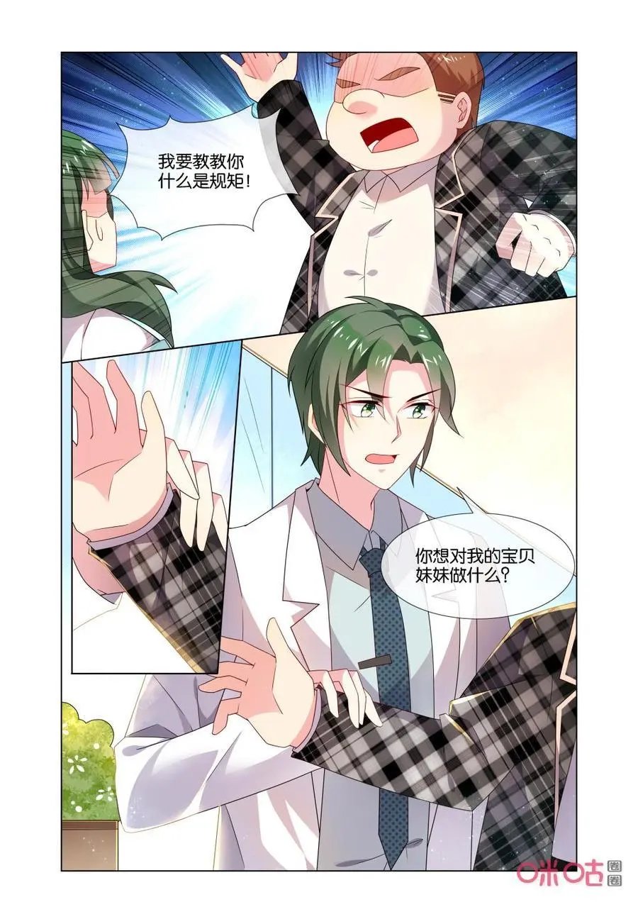 第173话：这样的苏烟真魔幻