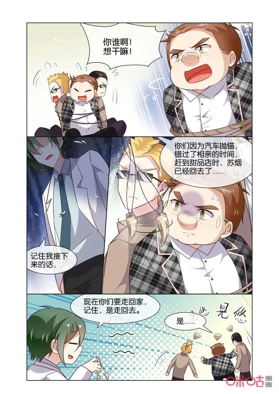 第174话：3、2、1……