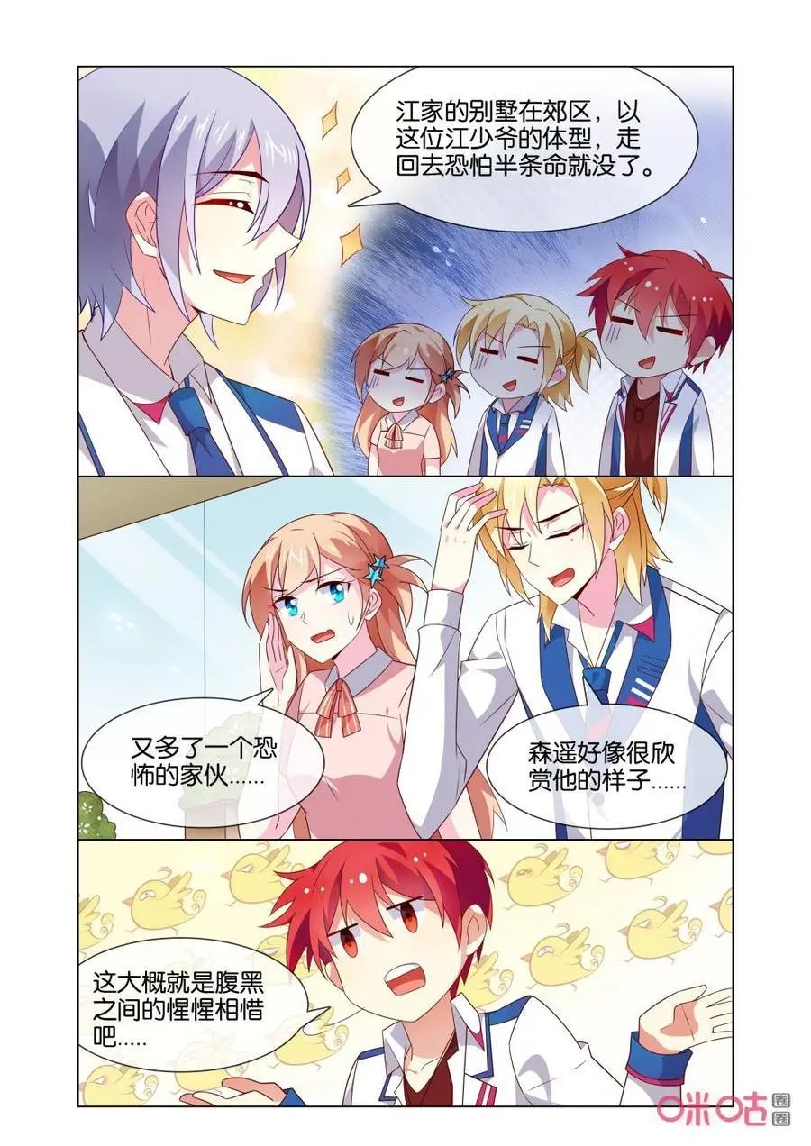 第174话：3、2、1……