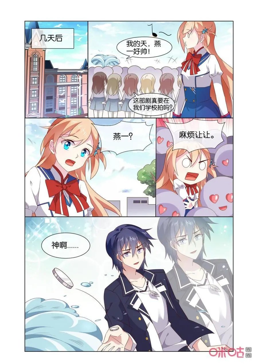 第174话：3、2、1……