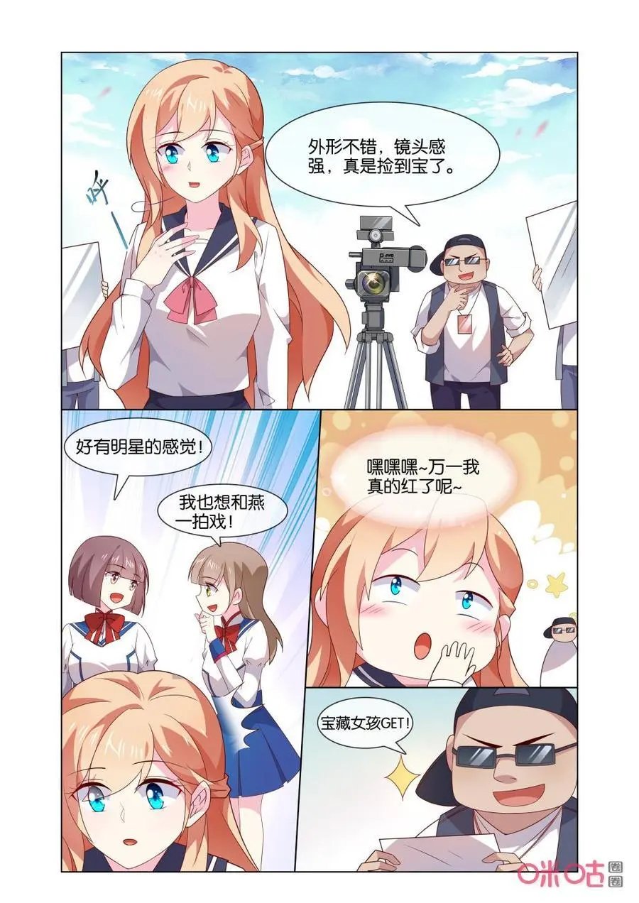 第175话：影后！！！