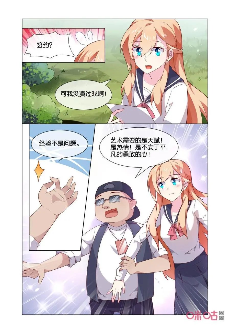 第175话：影后！！！